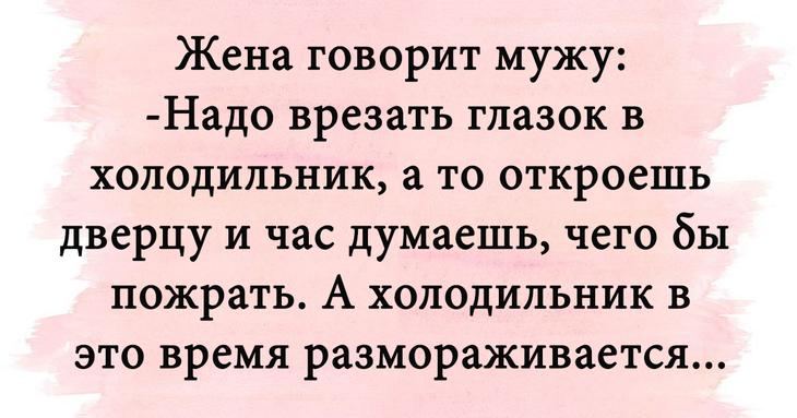 Анекдоты, которые подарят вам великолепное настроение 