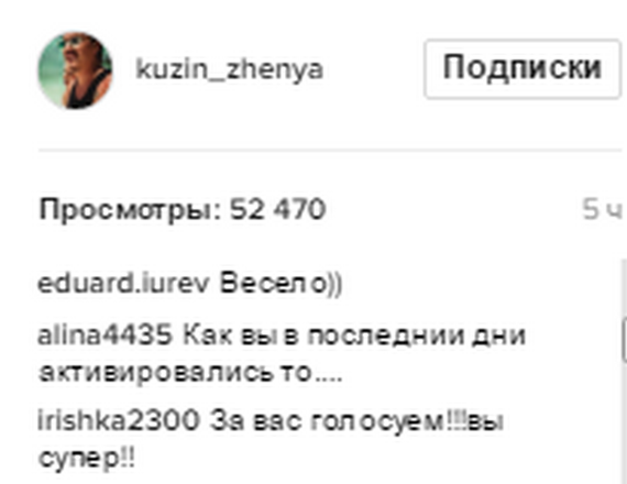 Скрин комментариев из Инстаграм