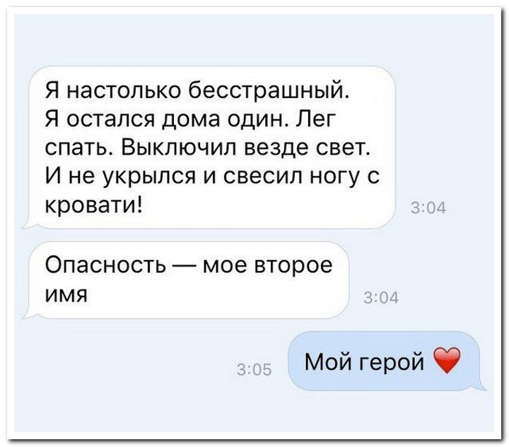 Настолько. Опасность моё второе имя Мем. Опасность мое второе имя прикол. Бесстрашный приколы. Я настолько бесстрашный.