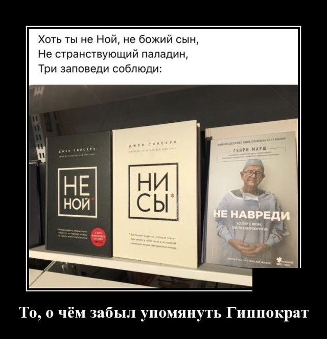 Новые демотиваторы  демотиваторы