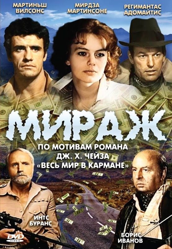 Америка в советском кино