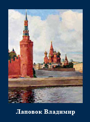 5107871_Lapovok_Vladimir 