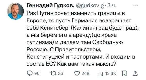 В переводе с блядского на русский, это вот что означает:  - Пусть немцы захватят кусок русской земли и поставят нас старшими! А мы уж там покомандуем!