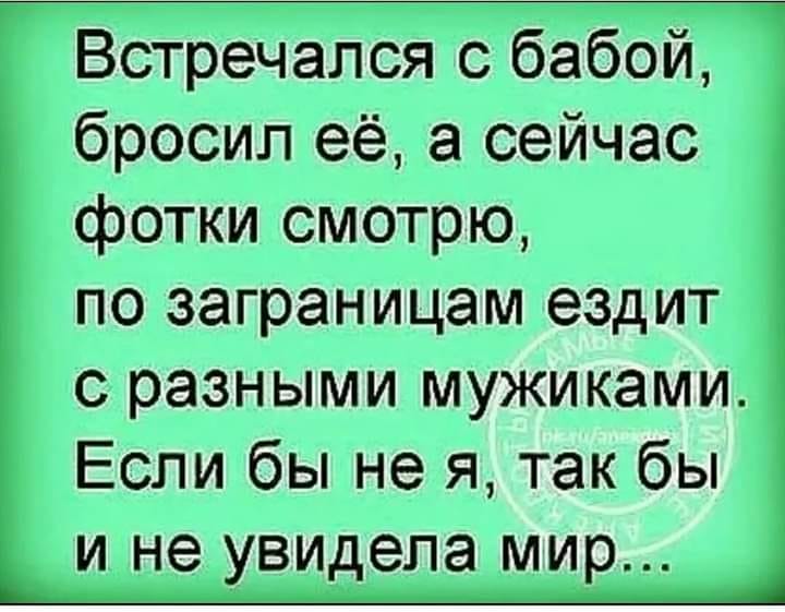 Познакомился с девушкой в интернете. Завели разговор о путешествиях... весёлые