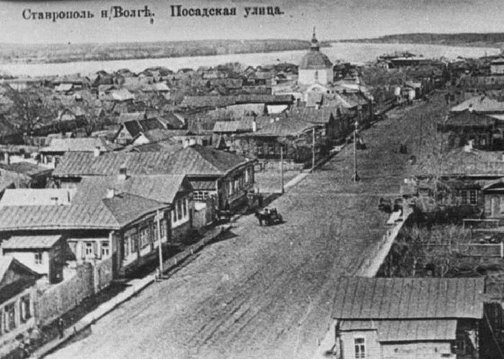 Ставрополь-на-Волге в конце 19 века