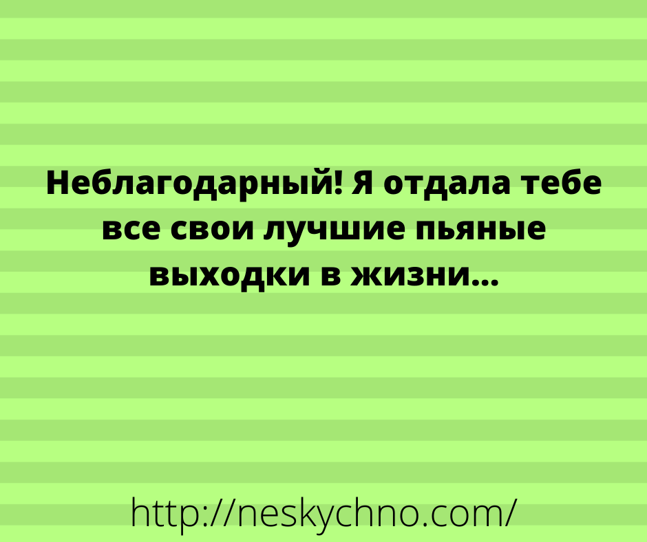 На злобу дня: подборка анекдотов 