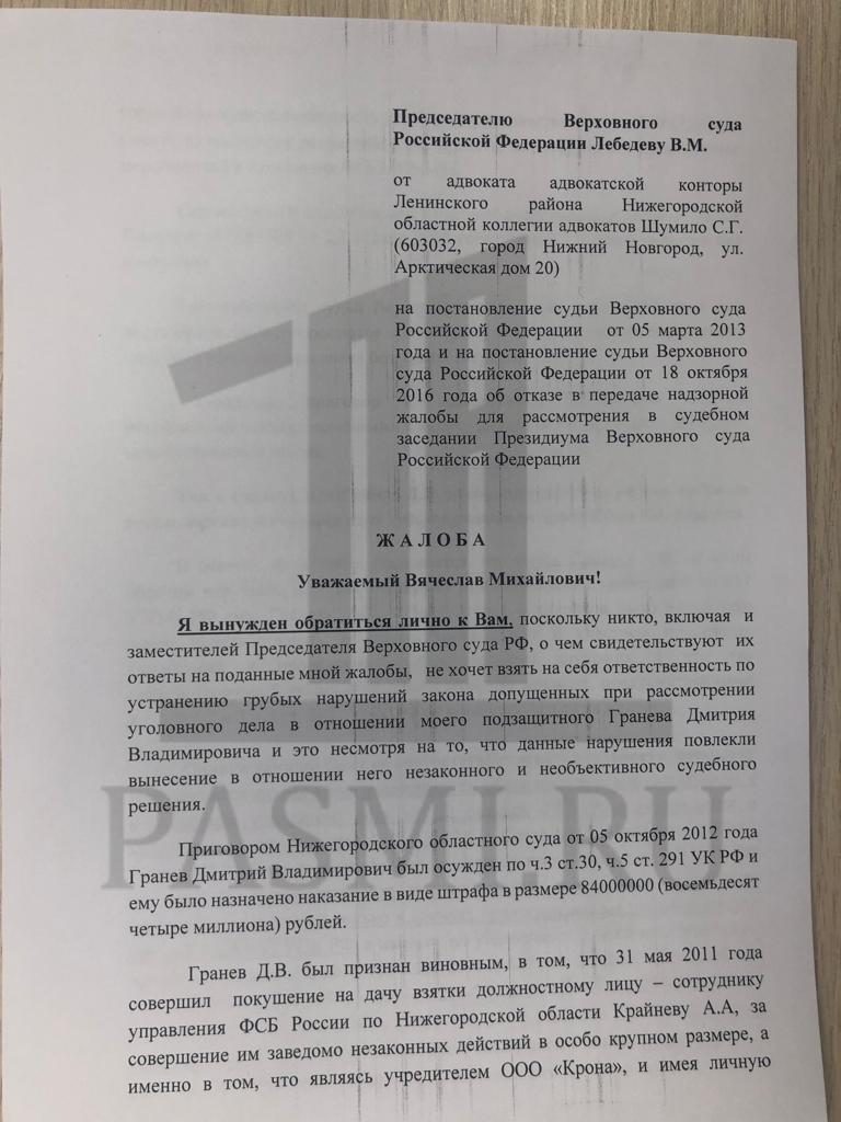 Жертва ФСБ и Росалкоголя ждет справедливости от Лебедева и Чайки Гранева, Гранев, предпринимателей, Бориса, ПАСМИ, которые, приговор, в деле, Дмитрия, аудиозаписи, решение, Титова, Дмитрий, следствия, среди, Сергей, будет, поскольку, вопросу, после