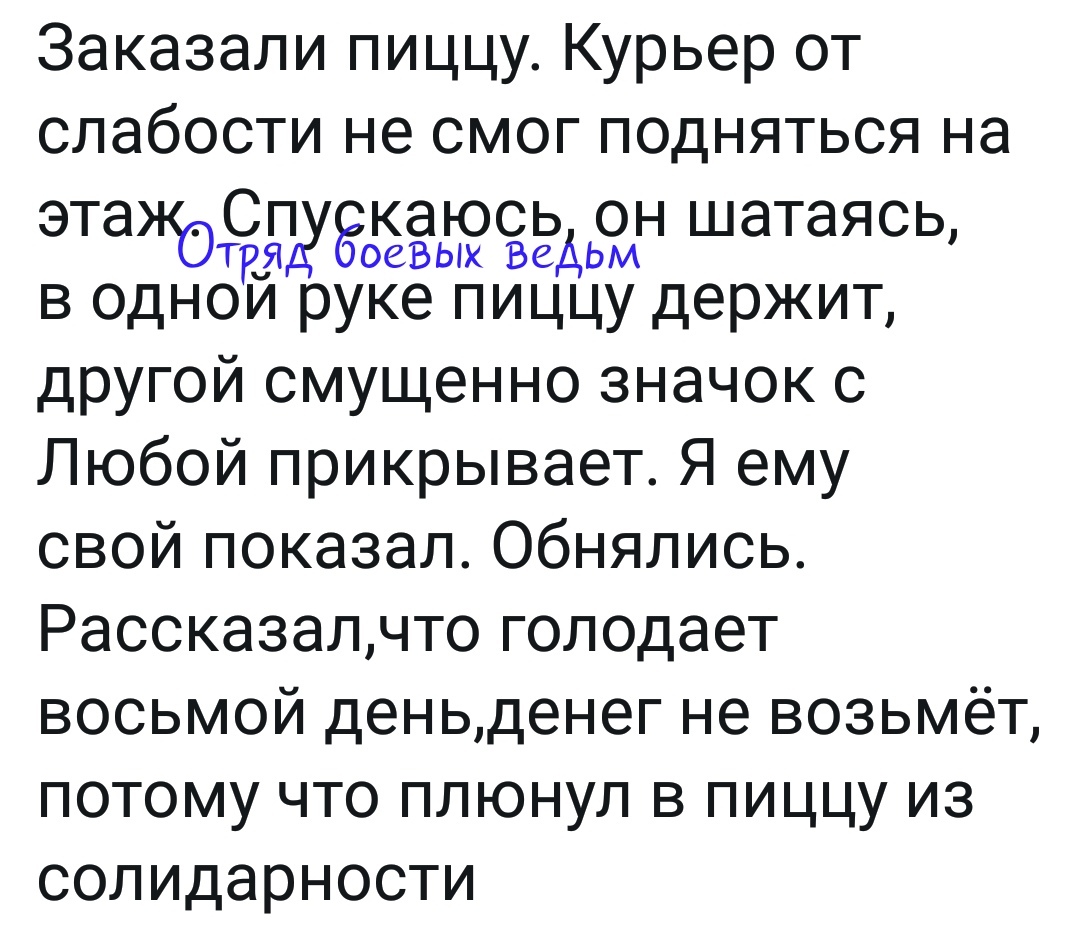 Их мало и они постоянно врут колонна