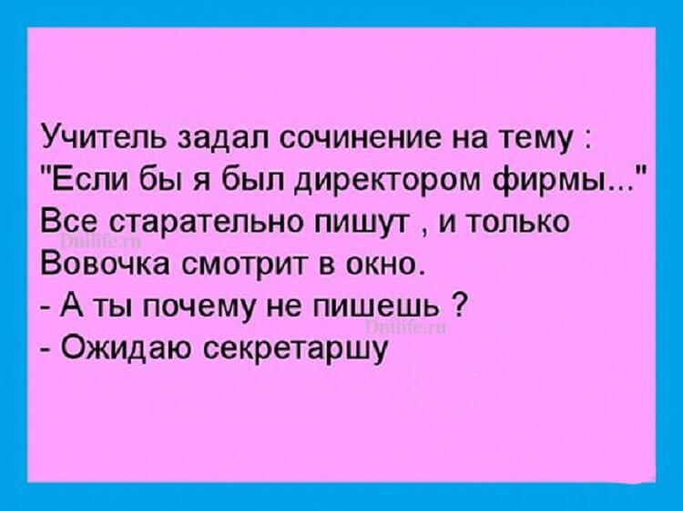 Анекдоты для прекрасного завершения дня и наслаждения позитивом картинки,юмор