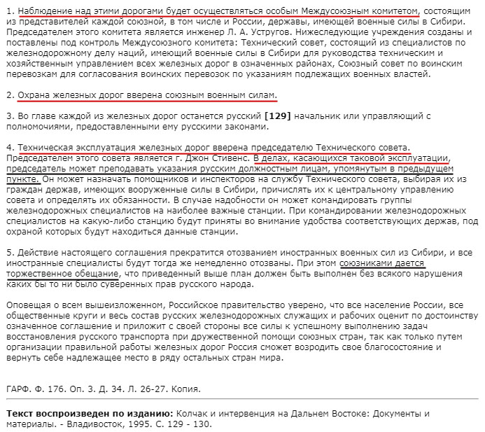 Почему адмирала Колчака так легко задержали и выдали врагам? гражданская война