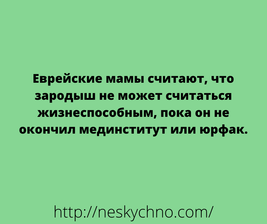 На злобу дня: подборка анекдотов 