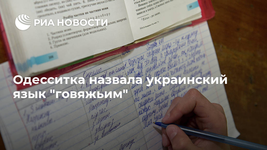 Одесситка назвала украинский язык "говяжьим" Лента новостей