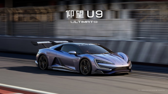Суперкар BYD Yangwang U9 EV дебютирует на Шанхайском автосалоне 2023