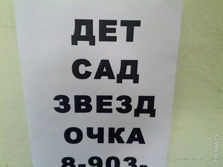 Смешно и грустно: Отечественный нейминг, реклама и объявления 