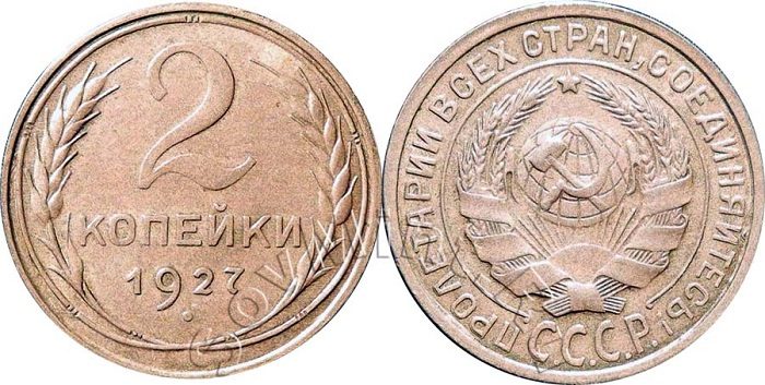 Советские монеты, которые сейчас &laquo;на вес золота&raquo;