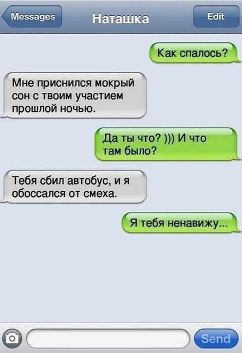 Прикольные смс девушке с картинками