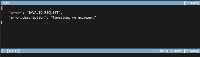 Ошибка invalid. Request Error. Error_description. {