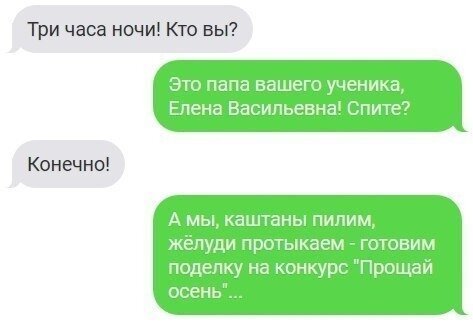 СМС приколы