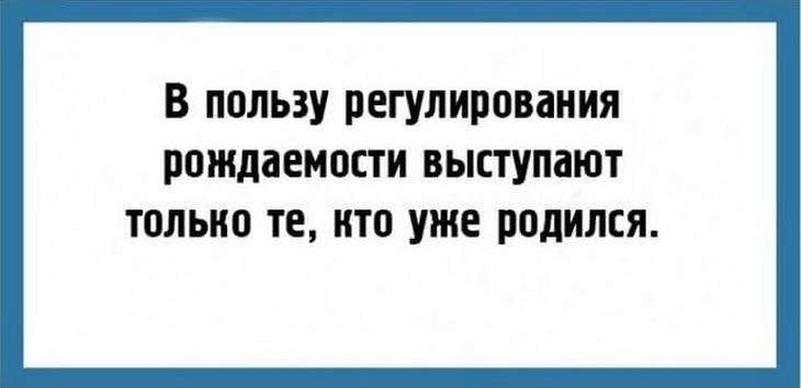 22 очень жизненные шутки, которые оценят поклонники сарказма 