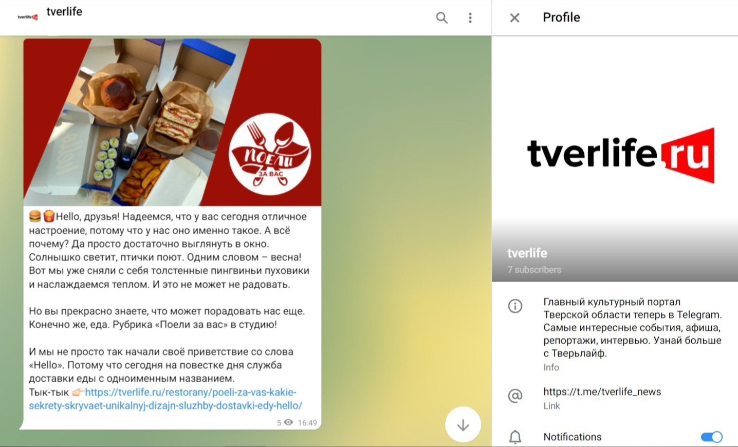 Ведутся технические работы сбербанк. Восстановил инста аккаунт. Группа временно недоступна на вашем устройстве телеграмм. Сервер временно доступен. Техподдержка сайта икеа.