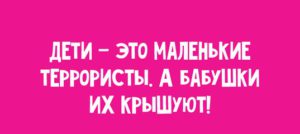 Прекрасные анекдоты про детишек, помогающие убежать от скуки