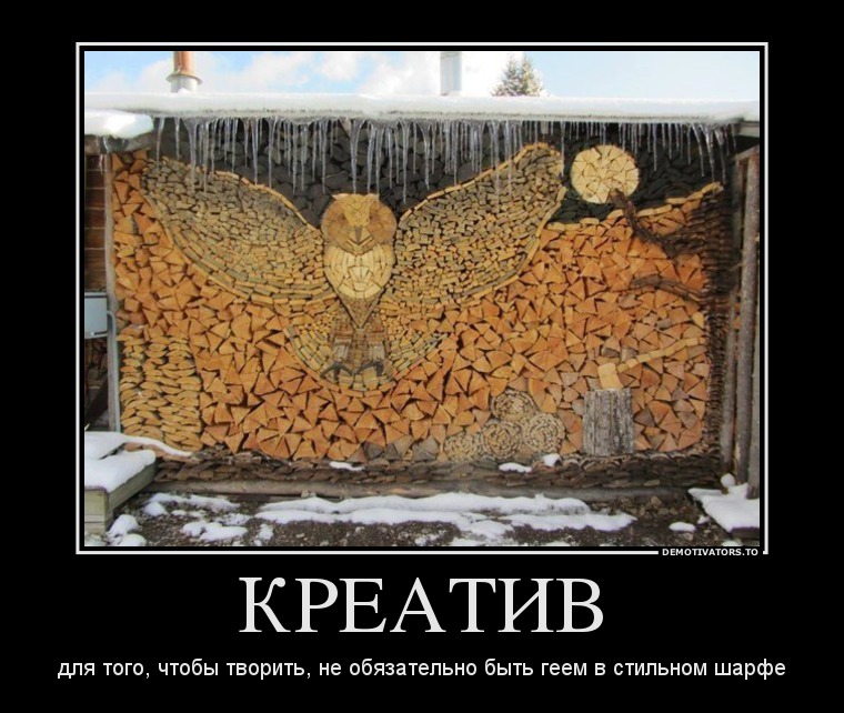 Открытка, прикол про дрова картинки