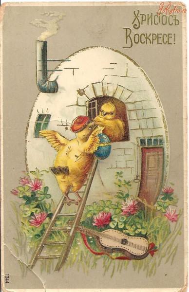 100 дореволюционных открыток с Пасхой для поздравления родителей, бабушек и дедушек, свекрови, подруг — в общем, всех открытки, Светлой, христиане, светлым, отправив, например, возможно —, равно, праздником, Однако, поздравить, открытку, приехать, возможности, друга, далеко, живут, симпатичную, Старинные, Собрали
