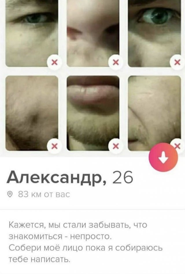 Забавные и смешные анкеты с сайтов знакомств Забавные и смешные анкеты с сайтов знакомств позитив,смешные картинки,юмор