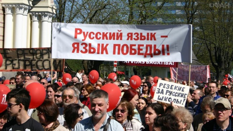 Демонстрация в защиту русского языка в Латвии