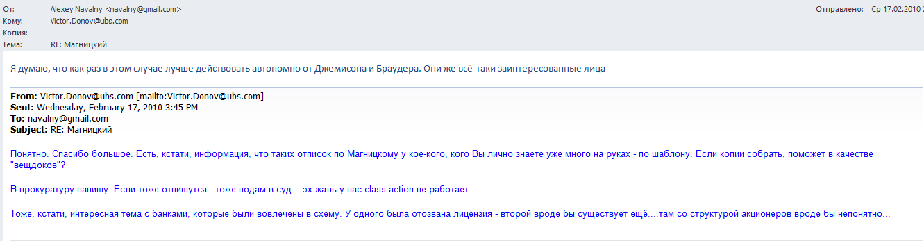 Архив. "Дорогой мистер Браудер": что выяснилось из переписки Навального с шефом Магнитского Политика