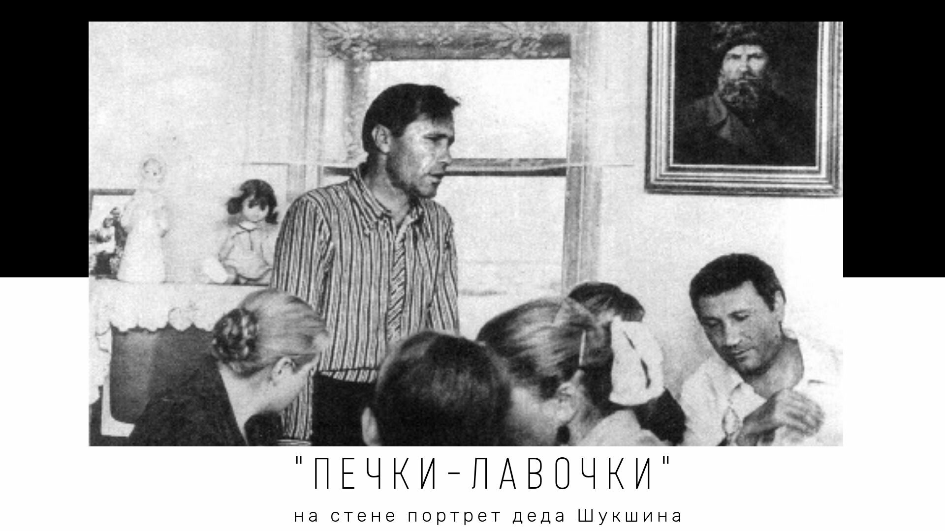 Печки лавочки 