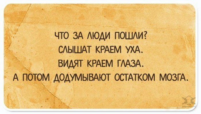 Открытка люди дешевки