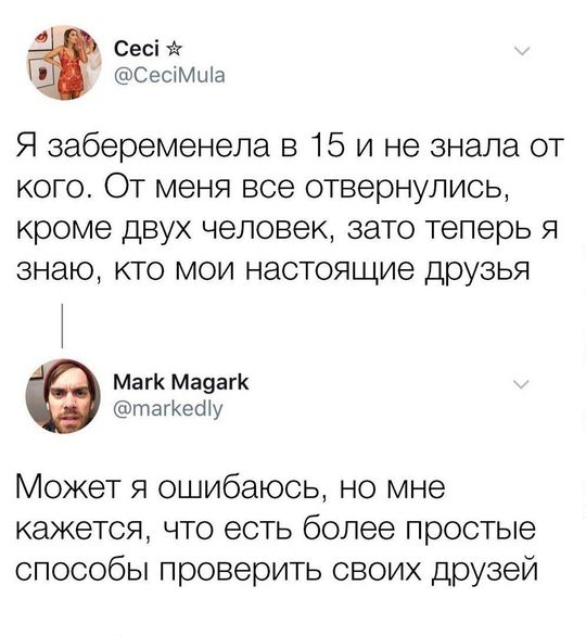 Бред из лент