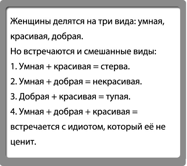 Только в России можно на вопрос: Чем занят? Услышать ответ: Да ничем, работаю анекдоты,демотиваторы,приколы,юмор