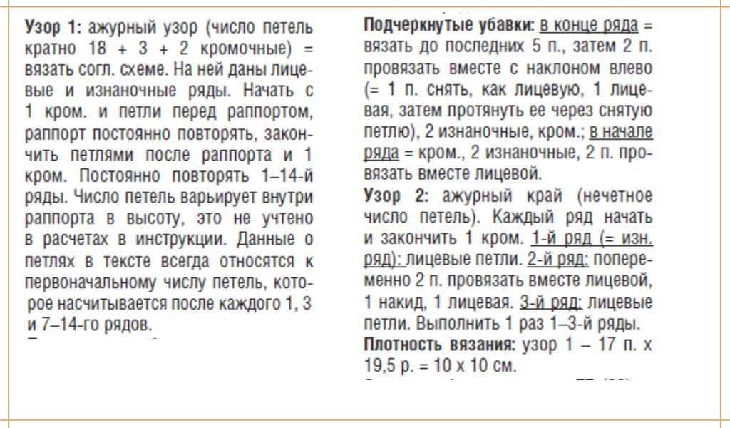 Если вы любите волнистые узоры так, как люблю их я — пять вариантов для вдохновения и вязания модель, хлопка, пряжи, можно, граммов, размеров, расчёты, спицы, схема, выполнен, пуловер, понадобится, цвета, 100го, связать, розовой, уместились, 4244Из, узораКак, узнать