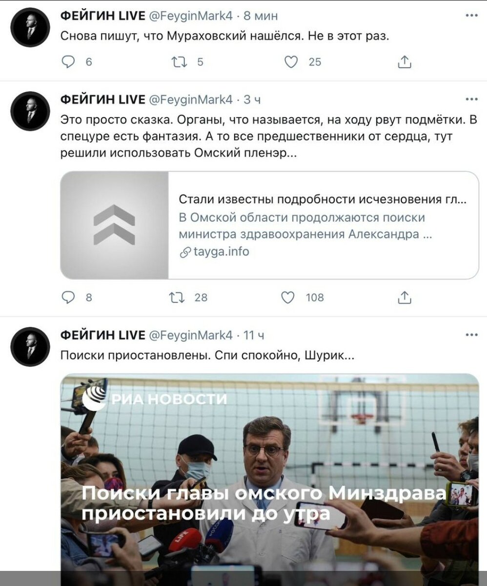 Пропавший "врач Навального" нашелся и "вышел к людям". Некоторые расстроились.