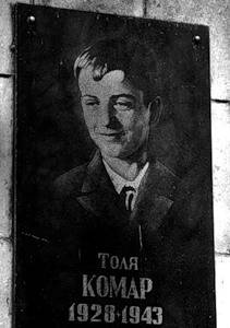 "...На этом месте отдал свою жизнь Толя Комар..."