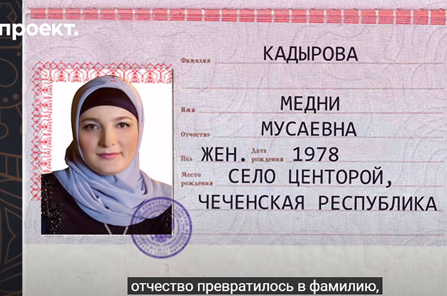 Издание "Проект" рассказало о женах Рамзана Кадырова и их недвижимости на сотни миллионов рублей Новости