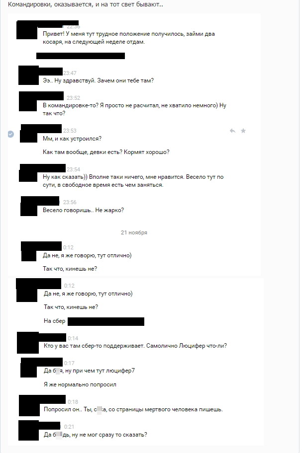 Смешные комментарии и высказывания из социальных сетей высказывания, комментарии, прикол