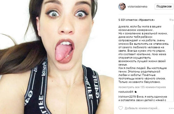 Скрин поста из Инстаграм 