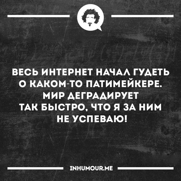 Картинка и в радости и в горе какой бы ни был стресс держите под контролем