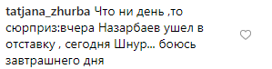 «Мудрое решение»: Рунет отреагировал на уход Шнурова со сцены «Мудрое решение»: Рунет отреагировал на уход Шнурова со сцены