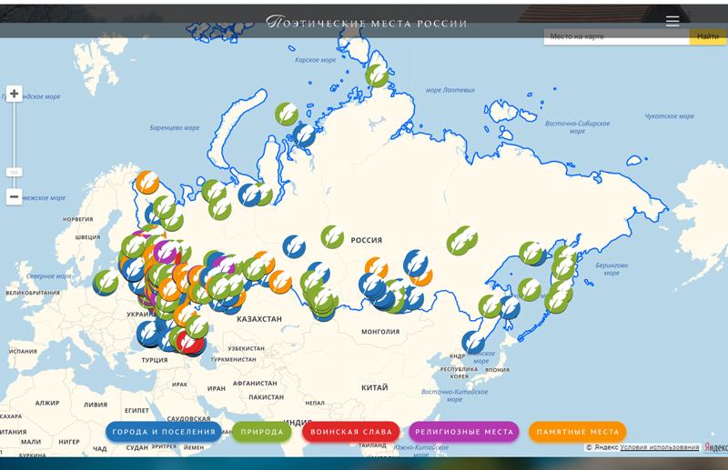 поэтические-места-россии