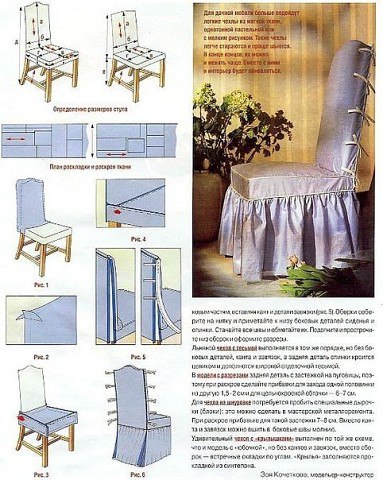 Чехлы для стульев: мастер-класс домашний очаг...