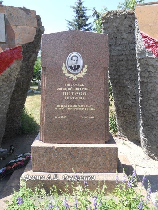 Евгений Петров Евгений Петров, журналист, русский, советский писатель, сценарист