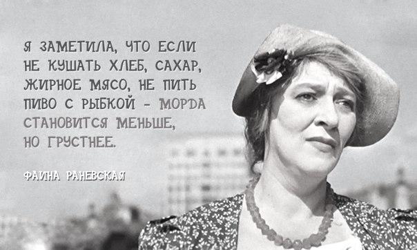 Лучшие ругательства Фаины Раневской на все случаи жизни Лучшие ругательства Фаины Раневской на все случаи жизни