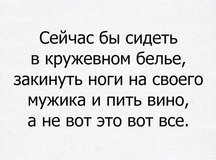 Подборка забавных и веселых картинок с надписями из нашей жизни 