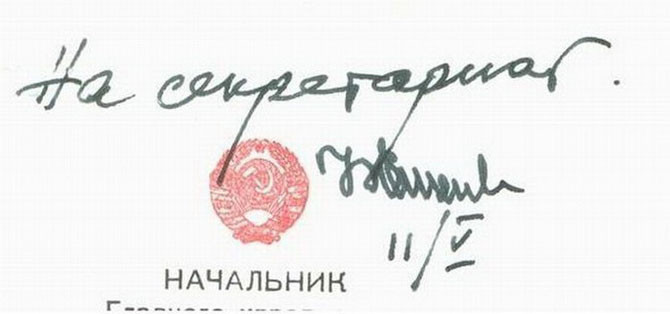Борис Ельцин. автографы, история, отечественных знаменитостей