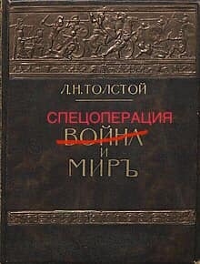 Смех сквозь слёзы... России, слово, теперь, деньги, права, Украине, спецоперацию, конституционные, ограничивать, запрещено, тогда, военного, употреблять, журналистам, только, переговоров, «Газпром», — МИРОТВОРЧЕСКАЯ, большую, цену»