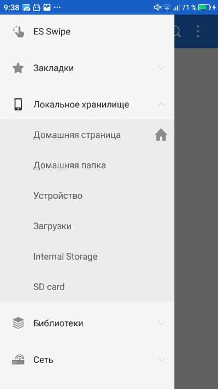 Очистка памяти на Android: проверенные и безопасные способы андроид
